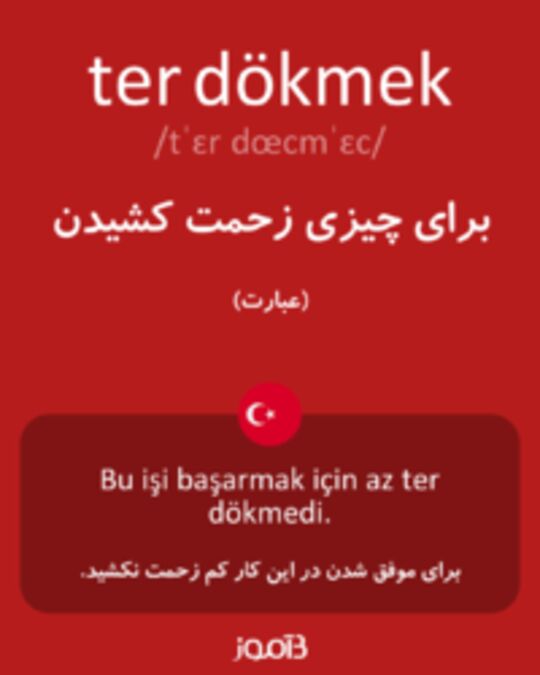  تصویر ter dökmek - دیکشنری انگلیسی بیاموز