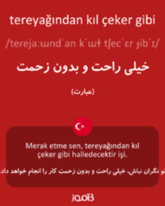  تصویر tereyağından kıl çeker gibi - دیکشنری انگلیسی بیاموز