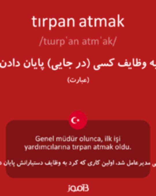  تصویر tırpan atmak - دیکشنری انگلیسی بیاموز