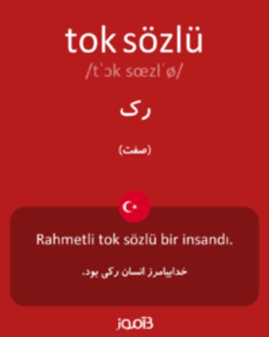  تصویر tok sözlü - دیکشنری انگلیسی بیاموز