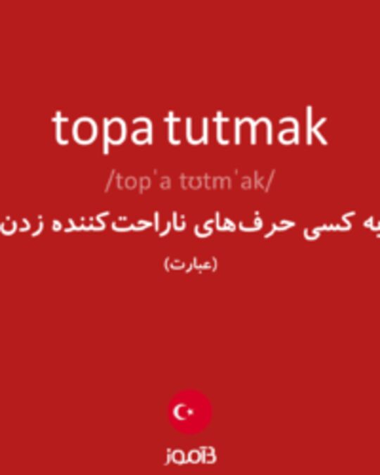  تصویر topa tutmak - دیکشنری انگلیسی بیاموز