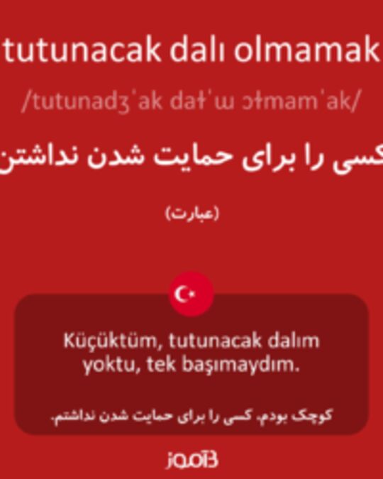  تصویر tutunacak dalı olmamak - دیکشنری انگلیسی بیاموز