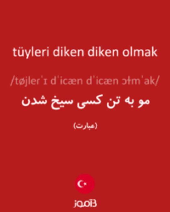  تصویر tüyleri diken diken olmak - دیکشنری انگلیسی بیاموز