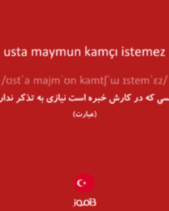  تصویر usta maymun kamçı istemez - دیکشنری انگلیسی بیاموز