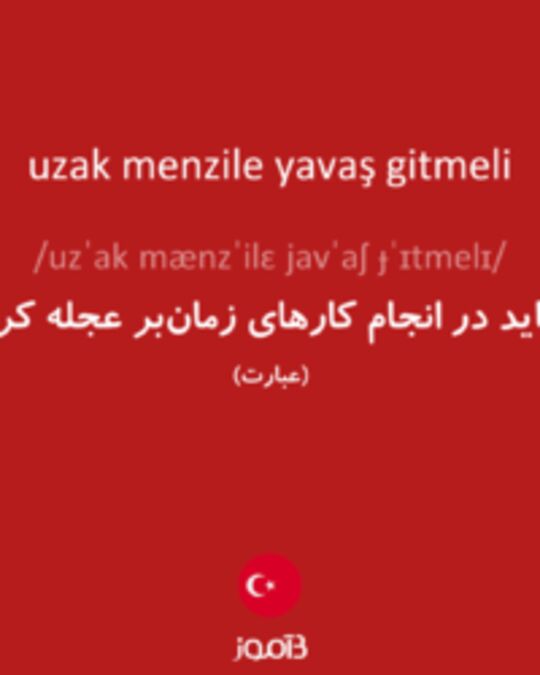  تصویر uzak menzile yavaş gitmeli - دیکشنری انگلیسی بیاموز