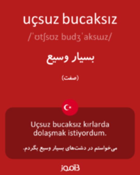  تصویر uçsuz bucaksız - دیکشنری انگلیسی بیاموز