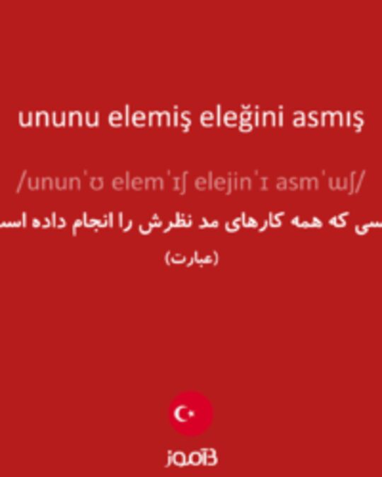  تصویر ununu elemiş eleğini asmış - دیکشنری انگلیسی بیاموز