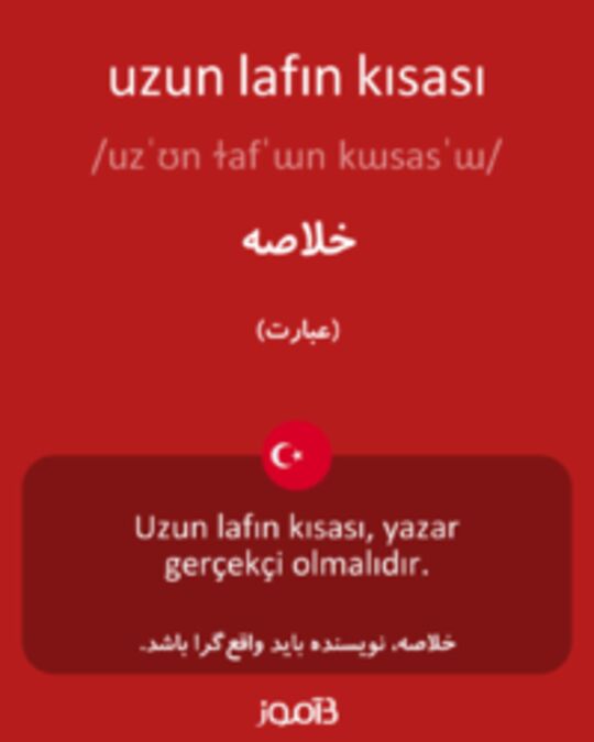  تصویر uzun lafın kısası - دیکشنری انگلیسی بیاموز