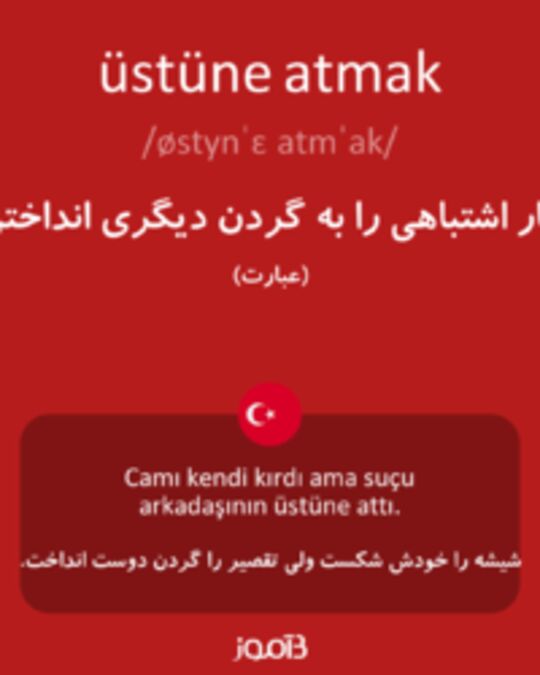  تصویر üstüne atmak - دیکشنری انگلیسی بیاموز