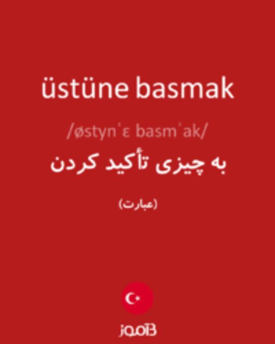  تصویر üstüne basmak - دیکشنری انگلیسی بیاموز