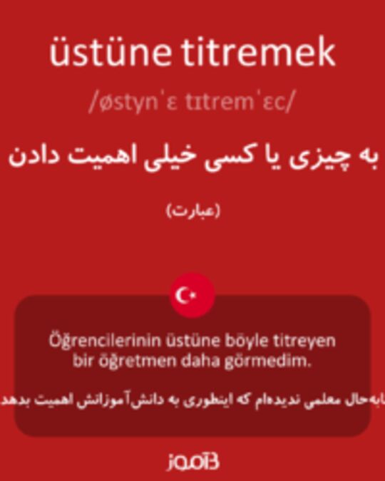  تصویر üstüne titremek - دیکشنری انگلیسی بیاموز