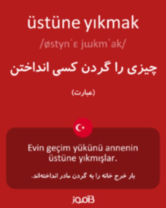  تصویر üstüne yıkmak - دیکشنری انگلیسی بیاموز