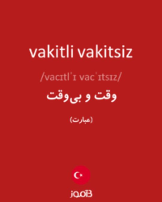  تصویر vakitli vakitsiz - دیکشنری انگلیسی بیاموز