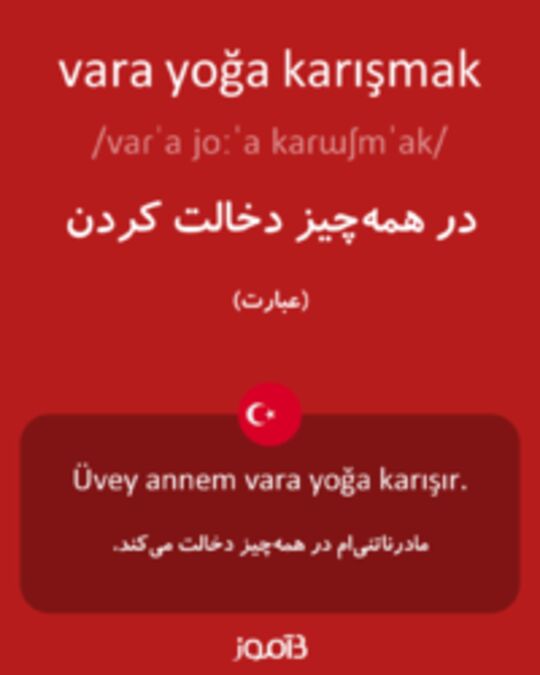  تصویر vara yoğa karışmak - دیکشنری انگلیسی بیاموز