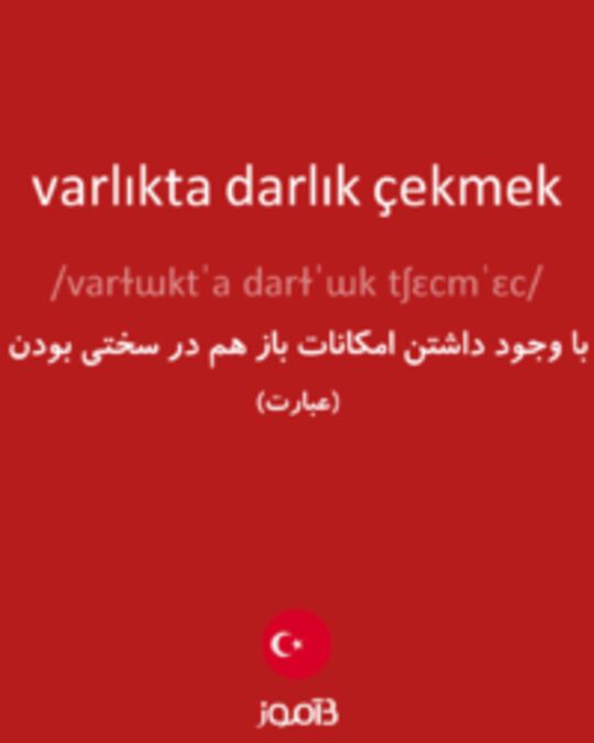  تصویر varlıkta darlık çekmek - دیکشنری انگلیسی بیاموز