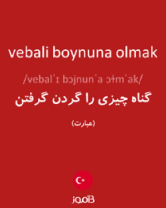  تصویر vebali boynuna olmak - دیکشنری انگلیسی بیاموز