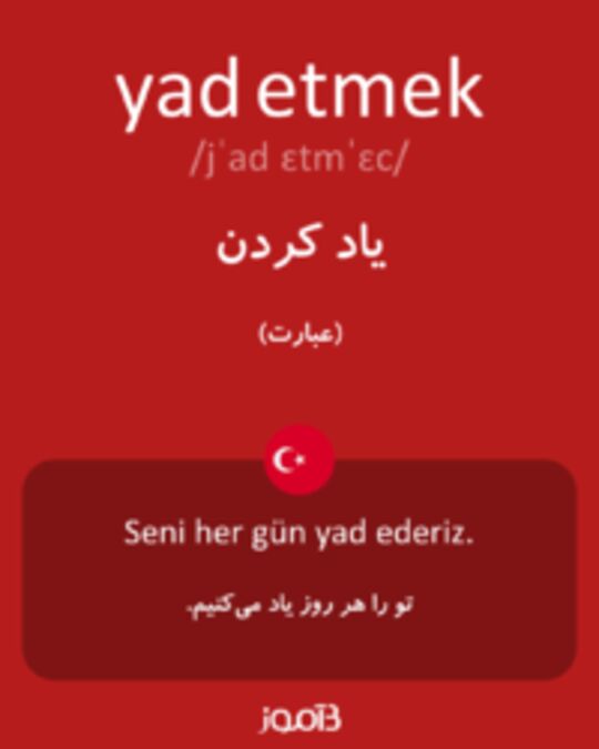  تصویر yad etmek - دیکشنری انگلیسی بیاموز