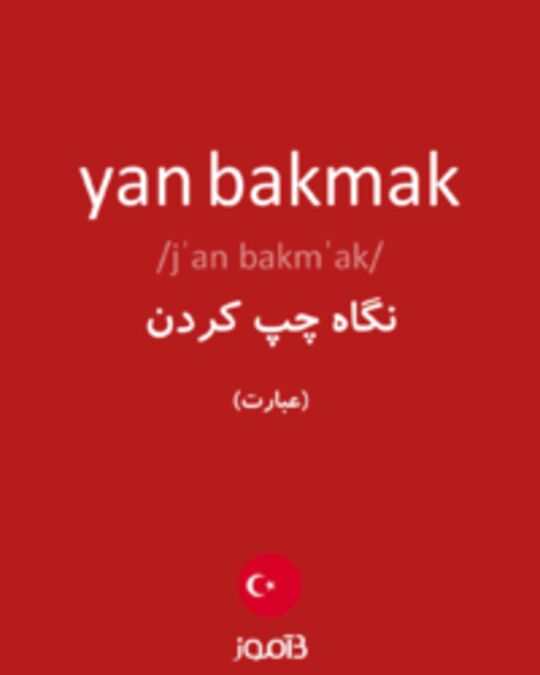  تصویر yan bakmak - دیکشنری انگلیسی بیاموز