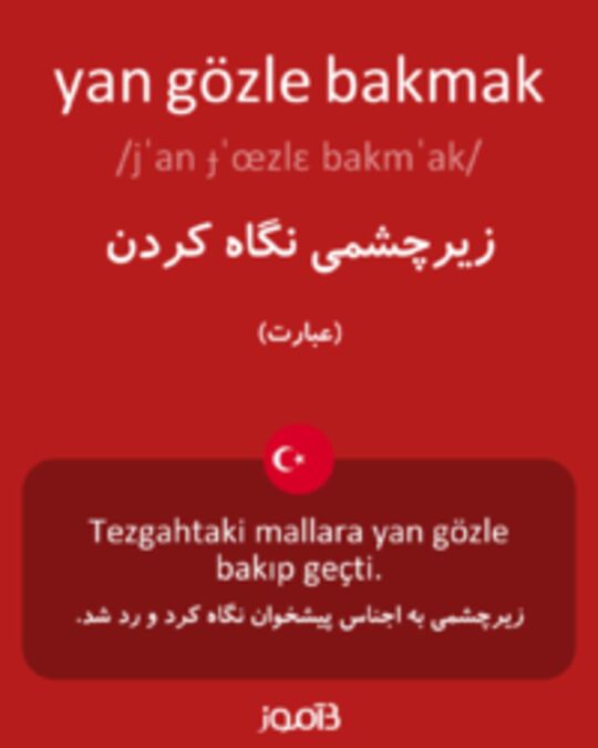  تصویر yan gözle bakmak - دیکشنری انگلیسی بیاموز