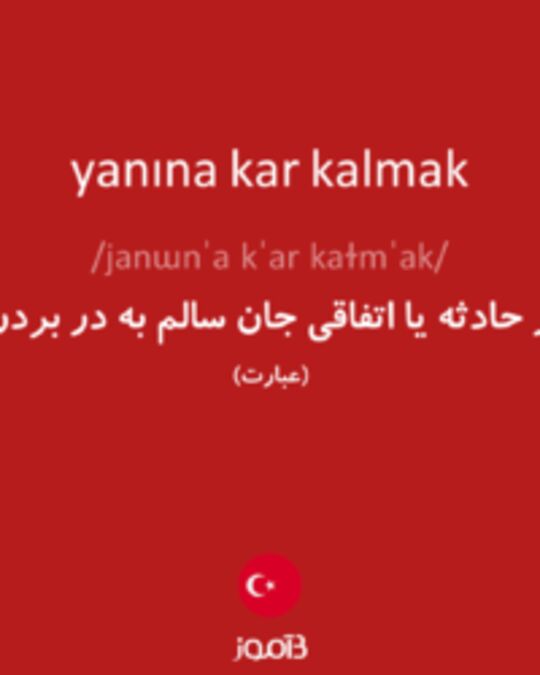  تصویر yanına kar kalmak - دیکشنری انگلیسی بیاموز