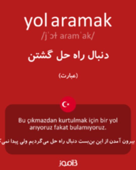  تصویر yol aramak - دیکشنری انگلیسی بیاموز