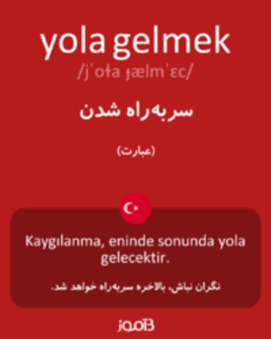  تصویر yola gelmek - دیکشنری انگلیسی بیاموز