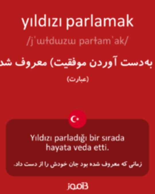  تصویر yıldızı parlamak - دیکشنری انگلیسی بیاموز