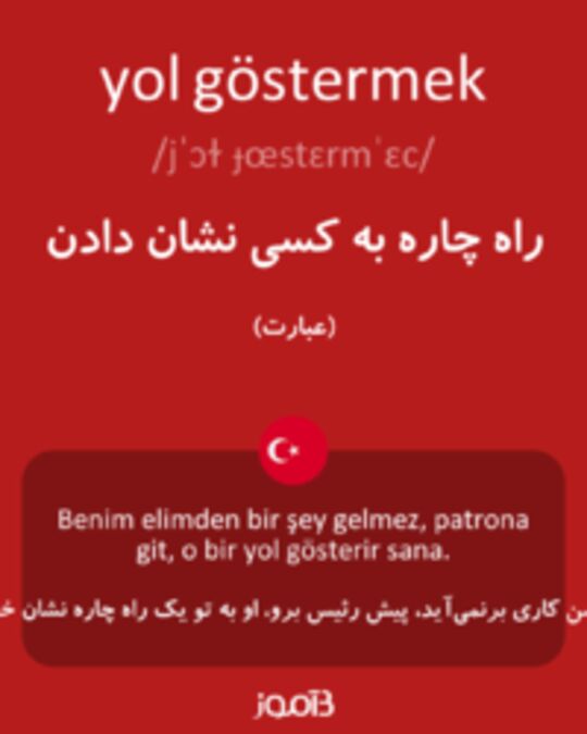  تصویر yol göstermek - دیکشنری انگلیسی بیاموز