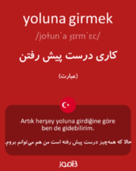  تصویر yoluna girmek - دیکشنری انگلیسی بیاموز