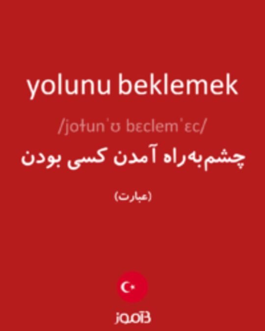  تصویر yolunu beklemek - دیکشنری انگلیسی بیاموز