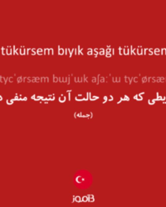  تصویر yukarı tükürsem bıyık aşağı tükürsem sakal - دیکشنری انگلیسی بیاموز