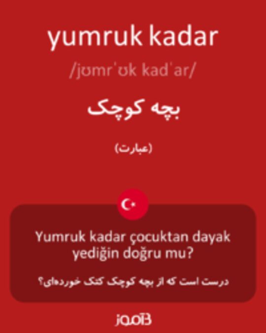  تصویر yumruk kadar - دیکشنری انگلیسی بیاموز