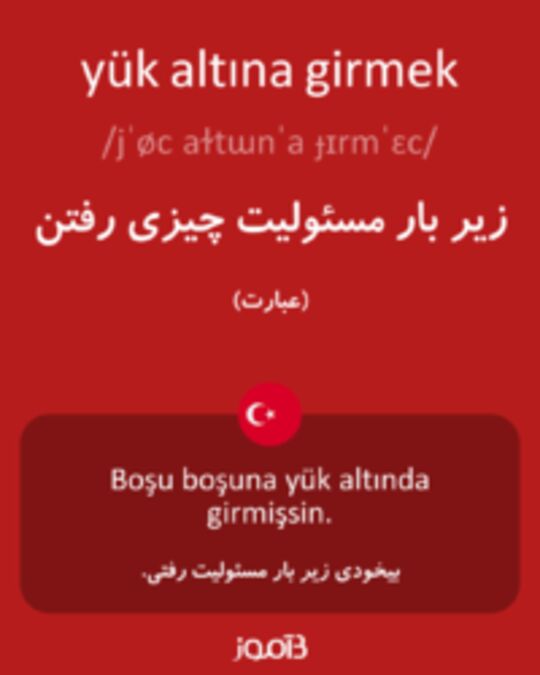  تصویر yük altına girmek - دیکشنری انگلیسی بیاموز