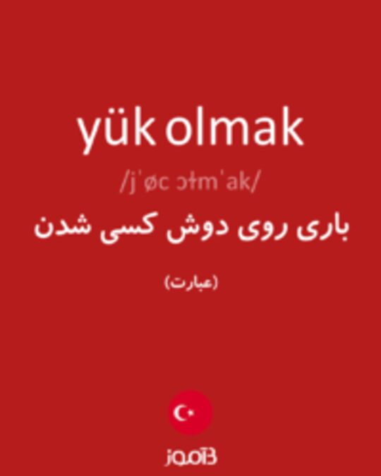  تصویر yük olmak - دیکشنری انگلیسی بیاموز