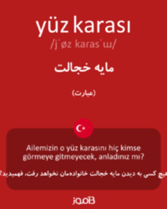  تصویر yüz karası - دیکشنری انگلیسی بیاموز