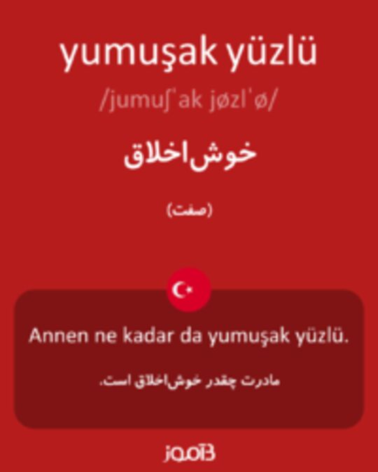  تصویر yumuşak yüzlü - دیکشنری انگلیسی بیاموز