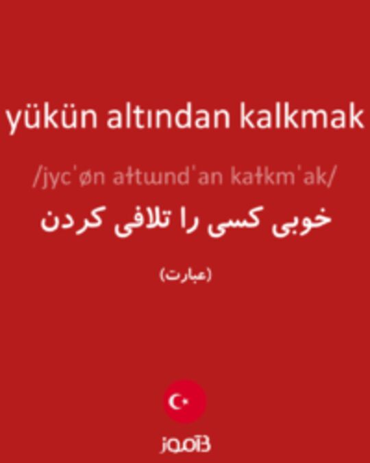  تصویر yükün altından kalkmak - دیکشنری انگلیسی بیاموز