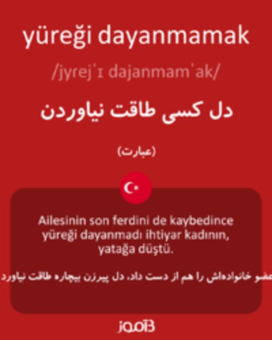  تصویر yüreği dayanmamak - دیکشنری انگلیسی بیاموز