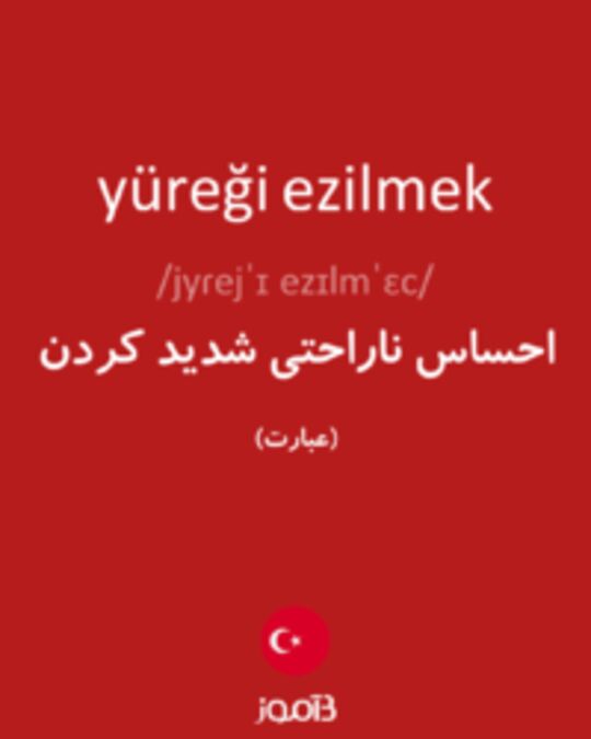  تصویر yüreği ezilmek - دیکشنری انگلیسی بیاموز