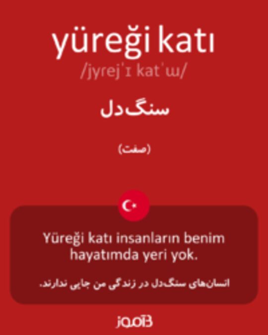  تصویر yüreği katı - دیکشنری انگلیسی بیاموز