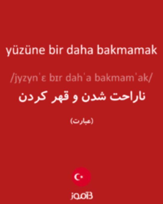  تصویر yüzüne bir daha bakmamak - دیکشنری انگلیسی بیاموز