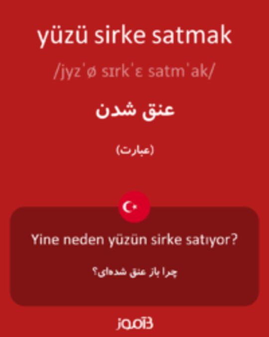  تصویر yüzü sirke satmak - دیکشنری انگلیسی بیاموز