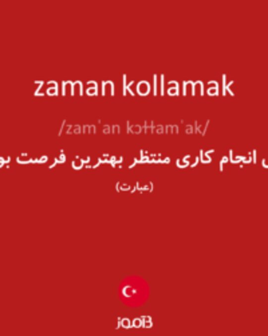  تصویر zaman kollamak - دیکشنری انگلیسی بیاموز