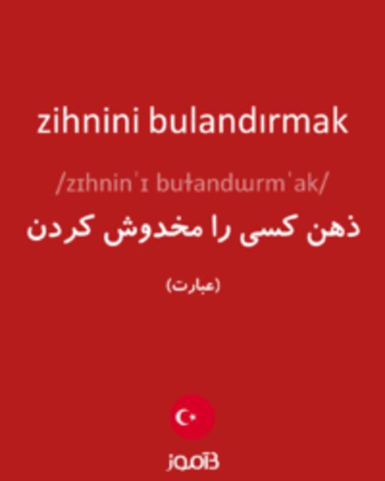  تصویر zihnini bulandırmak - دیکشنری انگلیسی بیاموز