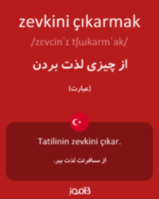  تصویر zevkini çıkarmak - دیکشنری انگلیسی بیاموز