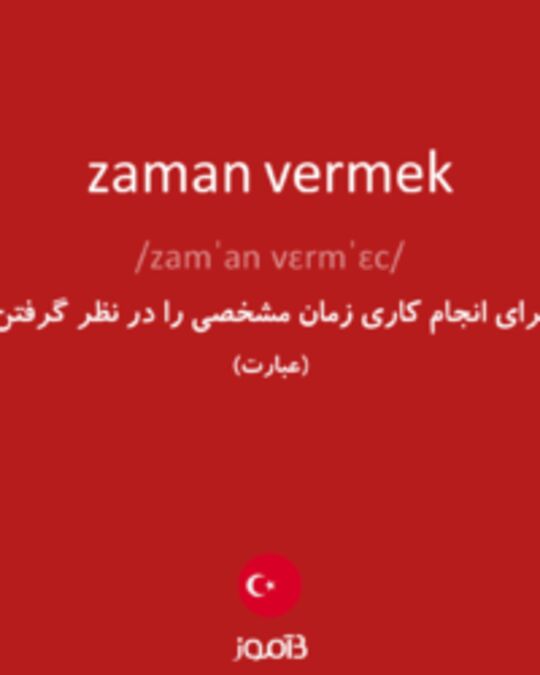  تصویر zaman vermek - دیکشنری انگلیسی بیاموز