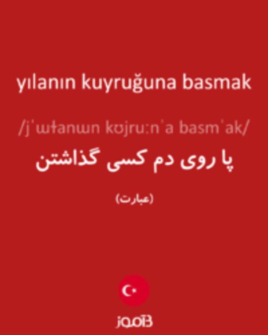  تصویر yılanın kuyruğuna basmak - دیکشنری انگلیسی بیاموز