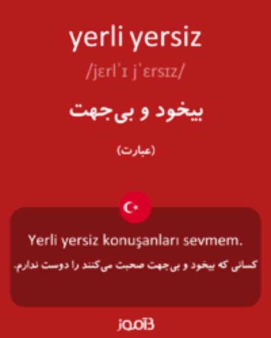  تصویر yerli yersiz - دیکشنری انگلیسی بیاموز