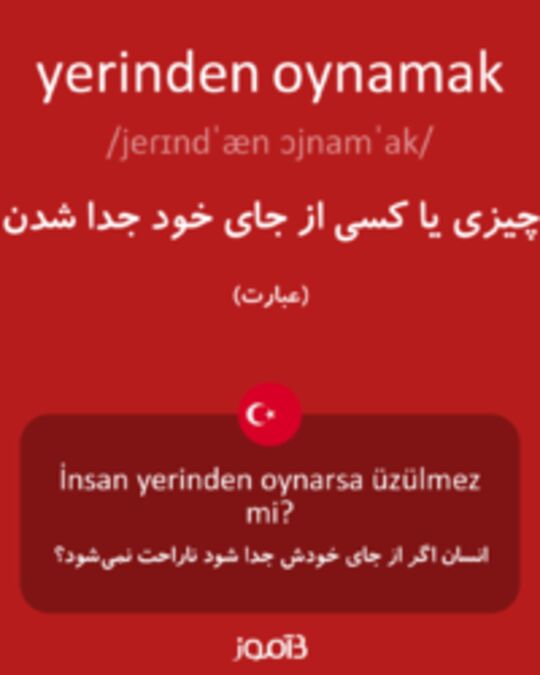  تصویر yerinden oynamak - دیکشنری انگلیسی بیاموز