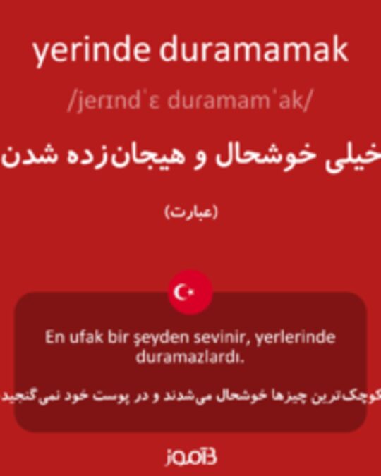  تصویر yerinde duramamak - دیکشنری انگلیسی بیاموز